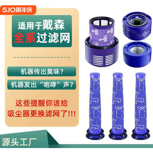 戴森吸尘器配件滤网滤芯