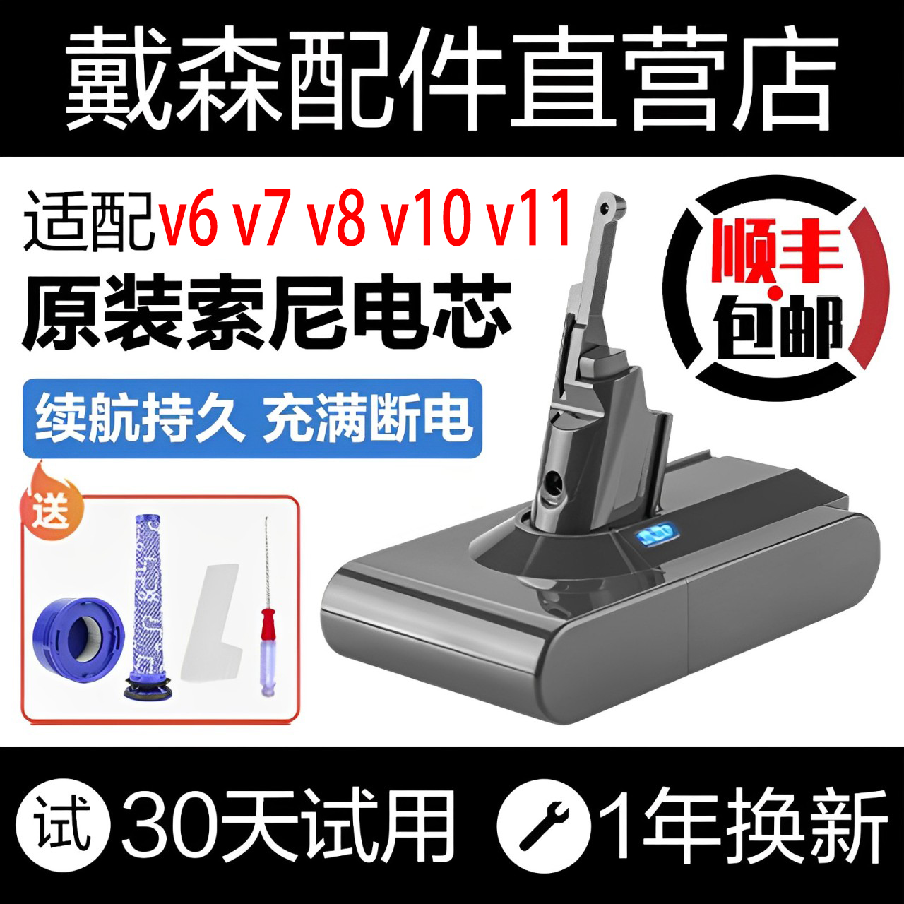 适配Dyson戴森吸尘器电池v6v7v8v10v11大容量兼容锂电池配件更换 五金/工具 电池/电力配件 原图主图