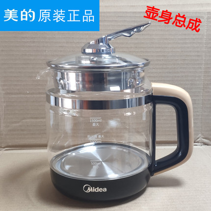 Midea/美的MK-GE1703养生壶配件单壶GE1703b/GE1703c玻璃壶身加热