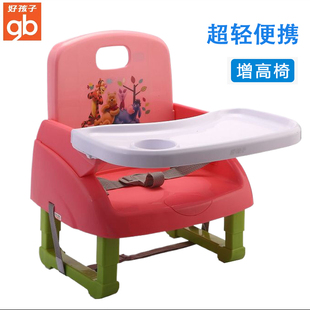 好孩子儿童餐椅婴儿餐桌椅便携可折叠7个月宝宝吃饭增高座椅ZG20