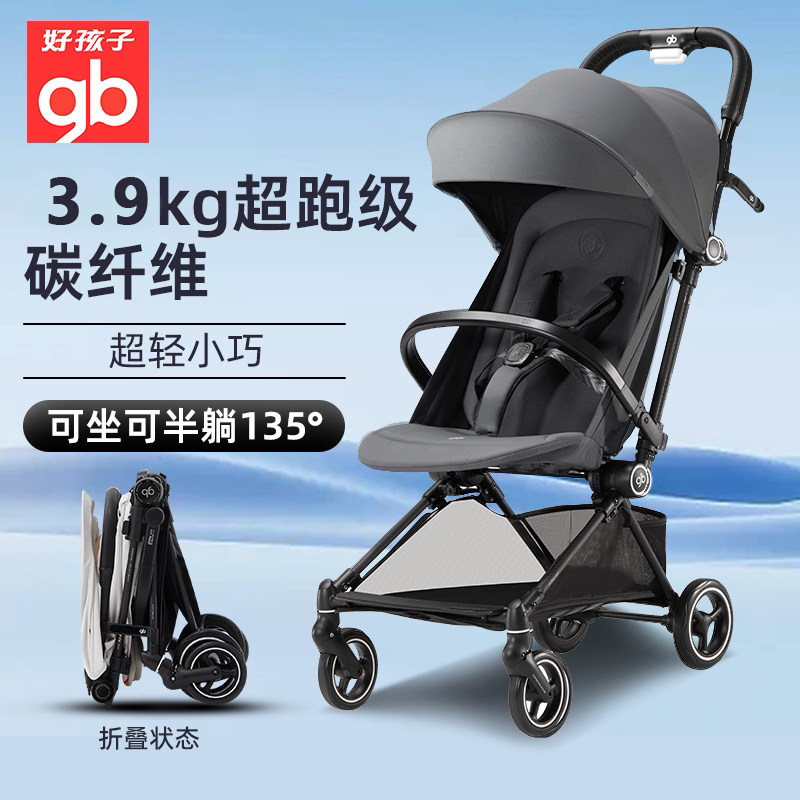 好孩子飞羽婴儿车超轻便折叠可登机碳纤维儿童推车可坐躺旅行推车