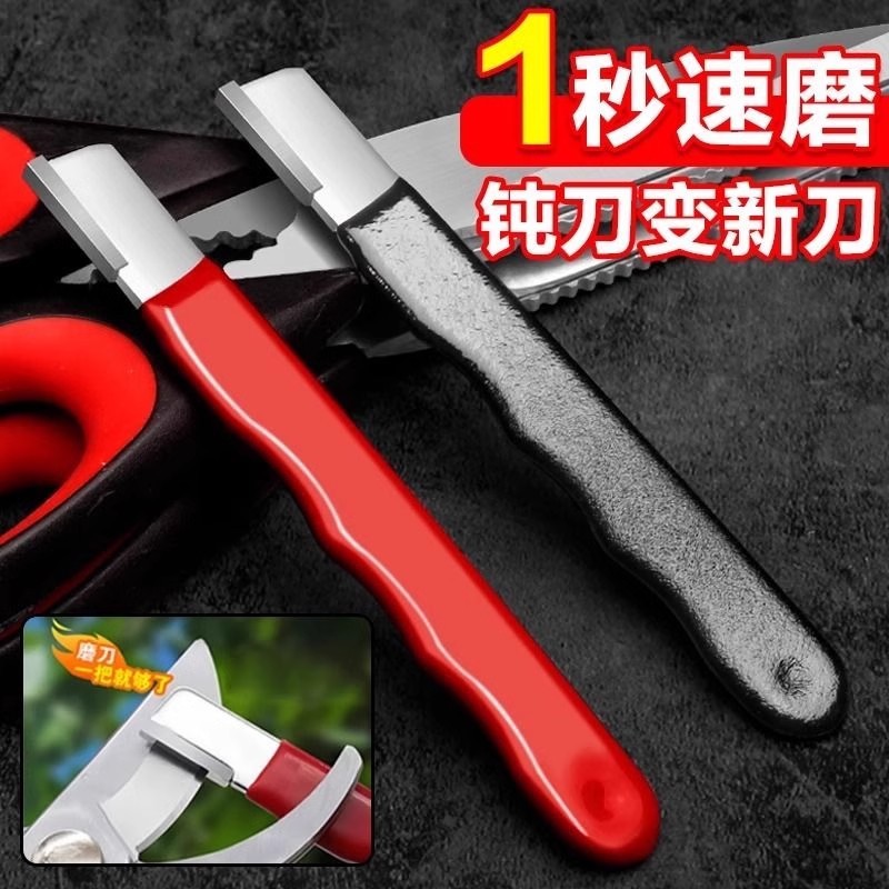 便携式多功能户外园林剪刀、厨房菜刀修刃工具手用快速刮刀磨刀