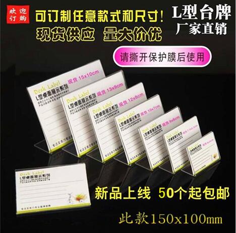 現貨L型亞克力價格牌標價牌臺簽臺卡酒水牌訂做展示牌此款15x10