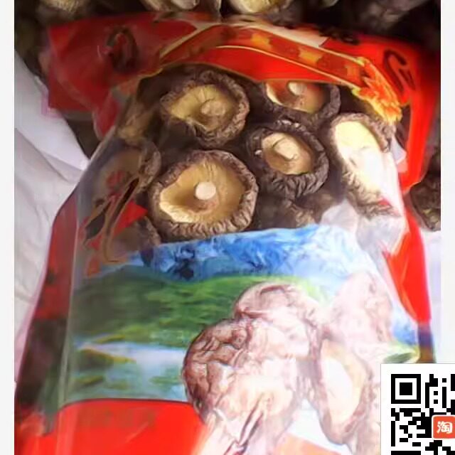 丽水农家香菇精选云和梯田高山香菇50０克香菇干货干香菇菌羊肚