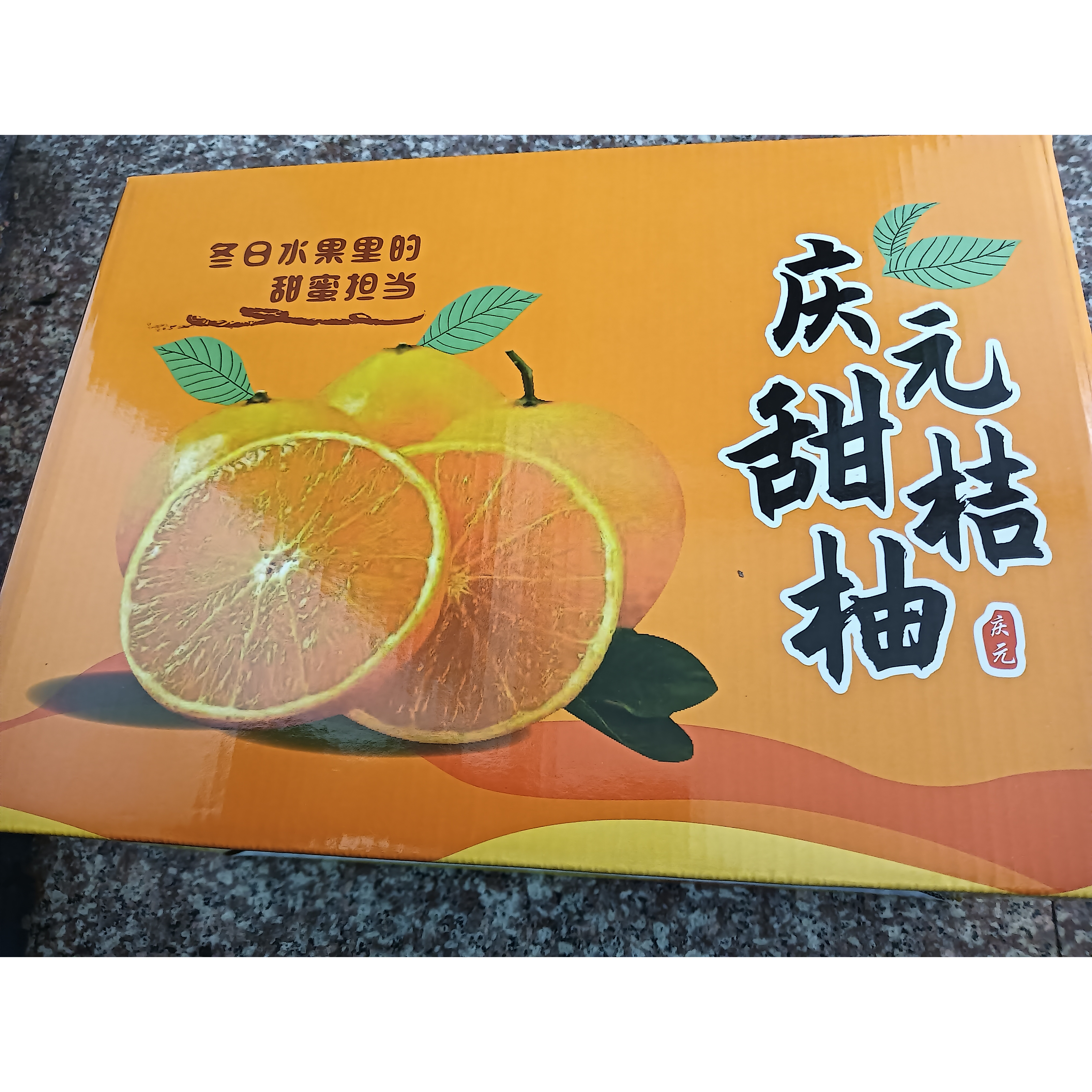 水果干货丽水庆元 甜拘柚 礼盒装  包邮 10斤包邮