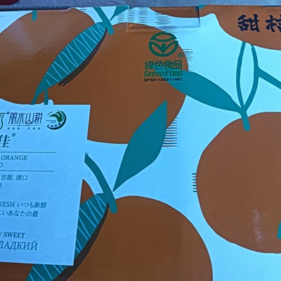 好吃甜送礼礼品盒装