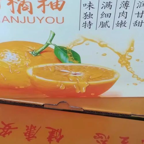 甜橘柚 皇帝柑庆元柚橘 水果甘甜可口好吃非建阳橘包邮