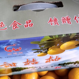 丽水特产云和甜橘柚礼盒包装10斤一箱庆元甜橘柚品种非福建特产