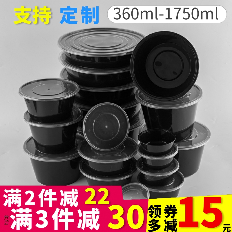 圆形1000ml一次性餐盒黑色外卖打包盒整箱带盖加厚汤碗快餐便当碗