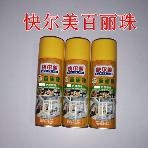 快尔美柠檬百丽珠高级上光蜡