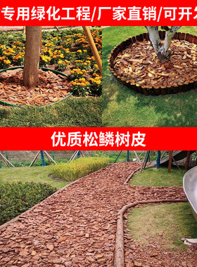 松树皮覆盖物彩色木屑覆盖物