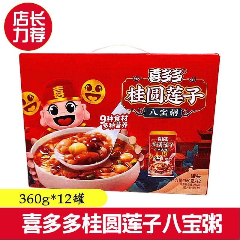 喜多多桂圆莲子八宝粥
