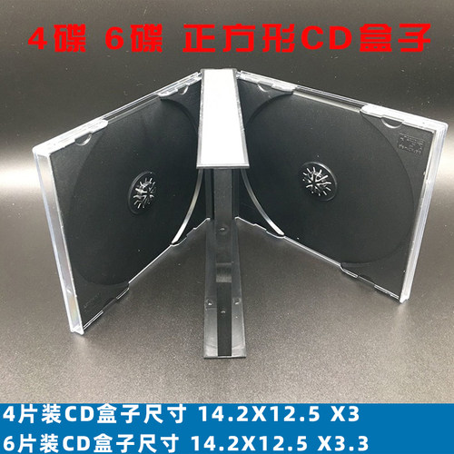 6片装cd盒透明pp盒碟装六面黑底