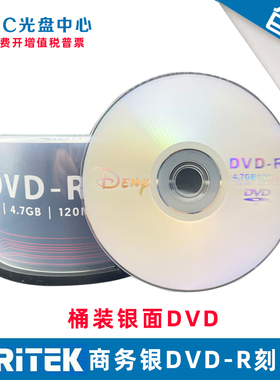 铼德X系列光盘 ARITA 时尚 DVD+R 50片装 4.7GB 空白刻录盘 光碟
