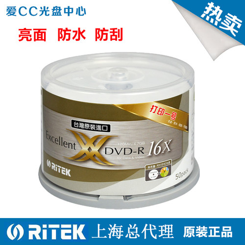 dvd铼德一号超亮防刮打印刻录盘