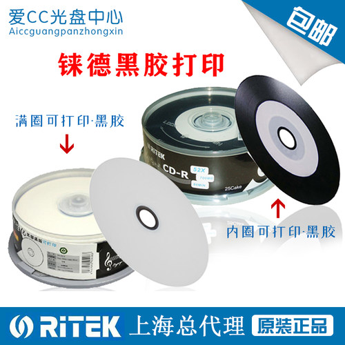 铼德黑胶满版车载音乐空白刻录盘