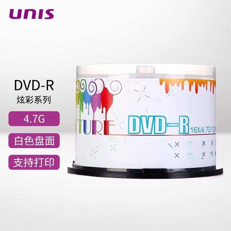 紫光可打印DVD刻录盘16X DVD-R 4.7G 空白光盘光碟50片桶正品碟片