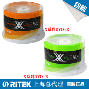 X系列 RITEK 桶装 特价 空白刻录盘 DVD 50片 4.7G 铼德 16速