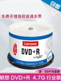 CD-магазин Lenovo имеет тысячу и девять цветов CD Lenovo подлинный диск DVDVD-R
