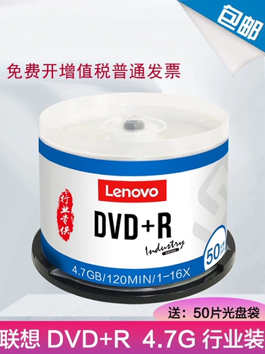 CD-магазин Lenovo имеет тысячу и девять цветов CD Lenovo подлинный диск DVDVD-R