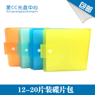 12片光盘包 CD包光碟包碟片包CD册dvd盘包刻录盘光盘收纳盒 24片装