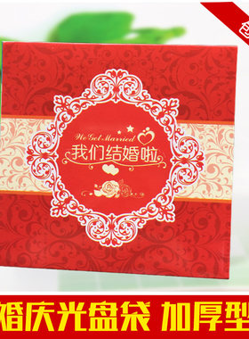 婚庆 光盘盒 光盘袋 cd光盘袋 cd纸袋 cd包装袋 PP婚庆袋 包邮