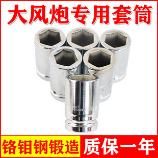 重型套筒风炮头套筒头子气动汽修工具六角套筒头六角风炮头 包邮