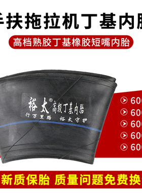 手扶拖拉机内胎600-12丁基内胎