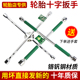 铬钒钢汽车轮胎十字扳手套筒补胎换胎工具省力拆卸胎加长通用神器