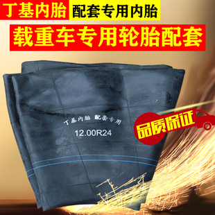 1200R24吊车轮胎内胎1400R24正品 丁基胶轮胎配套内胎加厚载重车用