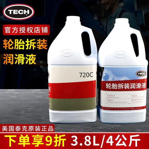 泰克轮胎拆装润滑剂液体扒胎水