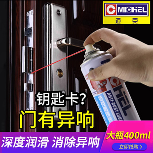 家用机械润滑油门锁芯钥匙孔防盗门合页轴承门轴缝纫机油小瓶喷剂