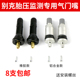 别克胎压监测气门嘴轮胎铝合金新君越君威传感器专用气嘴大众路虎