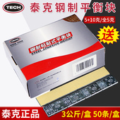 正品 平衡块粘块汽车轮胎配重块钢圈轮毂动平衡块 泰克钢制粘贴式