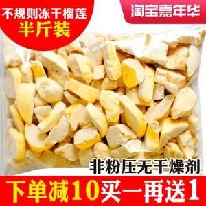 榴莲干的热量高吗 榴莲干的热量是多少