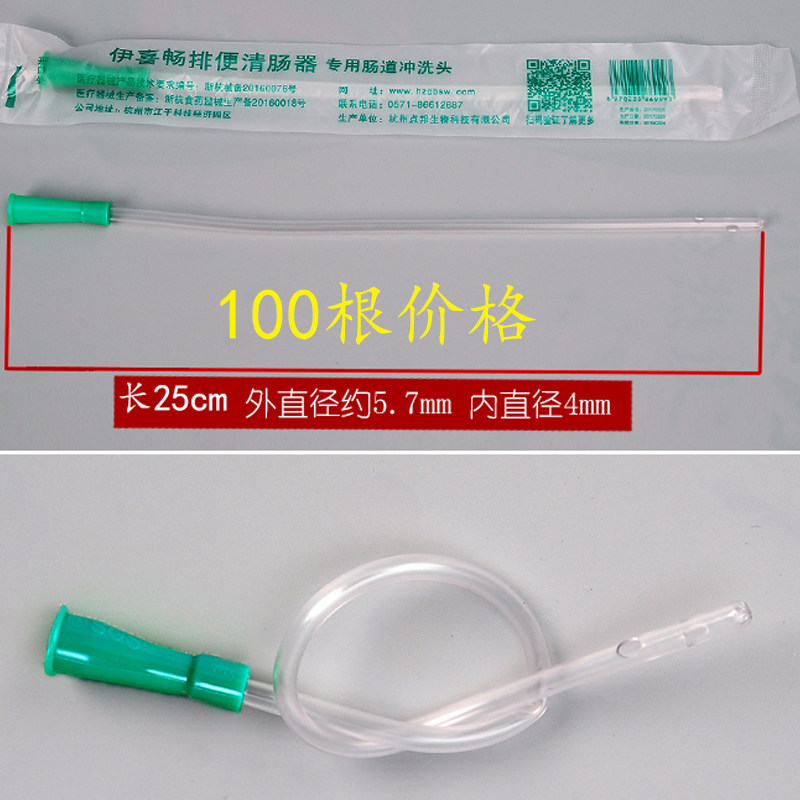 灌肠通用连接头一次性肛门管洗肠清洗头灌肠袋引流管软管直肠导管