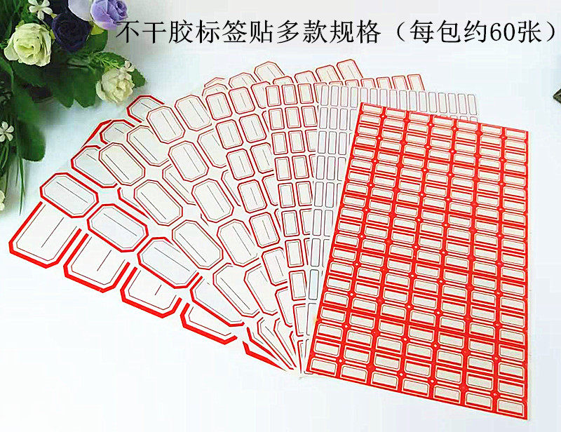 人气优质不干胶标签贴自粘性小贴纸试卷文件分类口取纸手写标价格