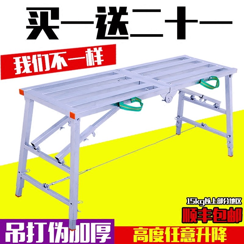 装修折叠马凳升降伸缩鹰架室内加厚可携式家用伸缩梯子刮腻子马登