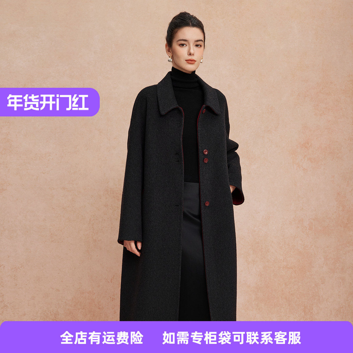 斯尔丽2025新款双面双色宽松廓形慵懒风简洁大方羊毛大衣,女装/女士精品,毛呢外套,淘宝优惠券,粉丝福利购,淘宝优惠卷