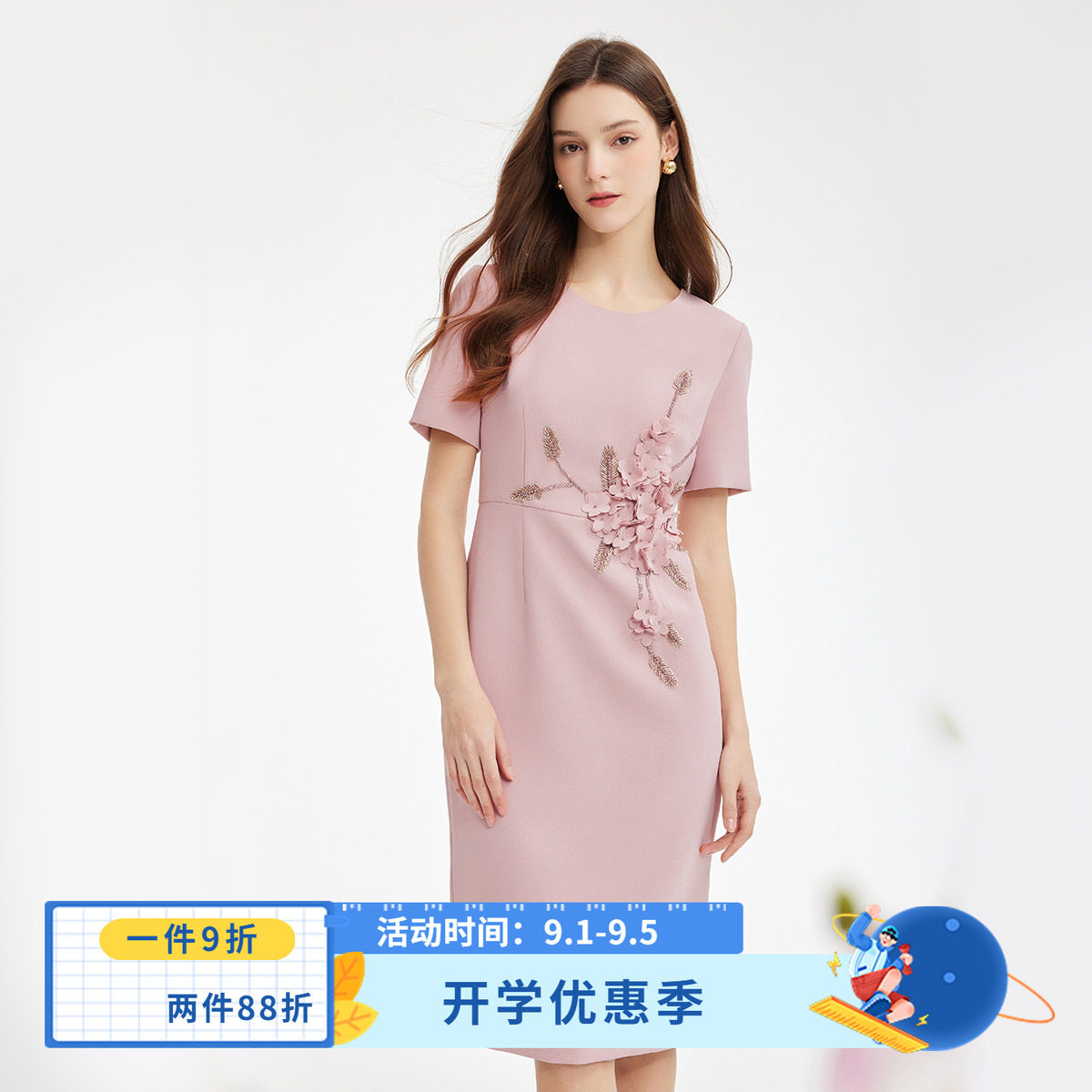 斯尔丽商务通勤直筒裙