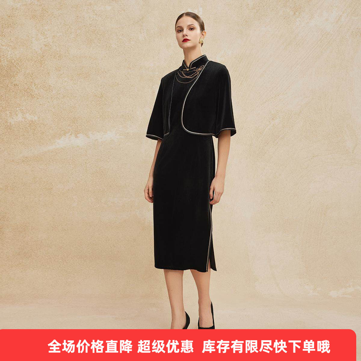 斯尔丽24新款名媛风金丝绒气质旗袍落肩配斗篷式镶边外搭连衣裙