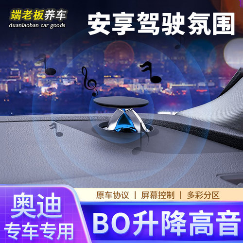 BYZA4L/A5/A6L/Q5L升降喇叭