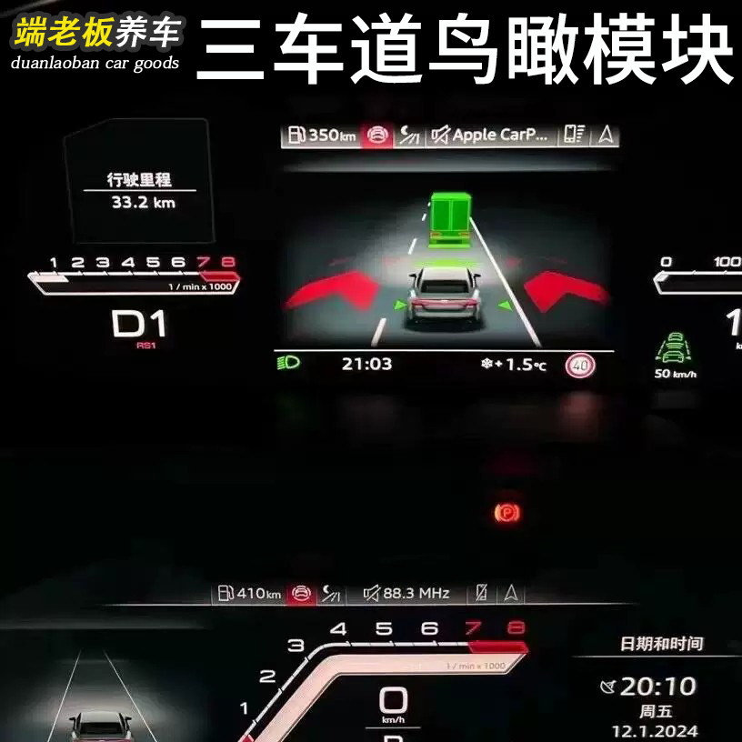 适用21-24款奥迪A6LA7A8LQ7Q8a6allroadS6S7鸟瞰布局模块改装激活