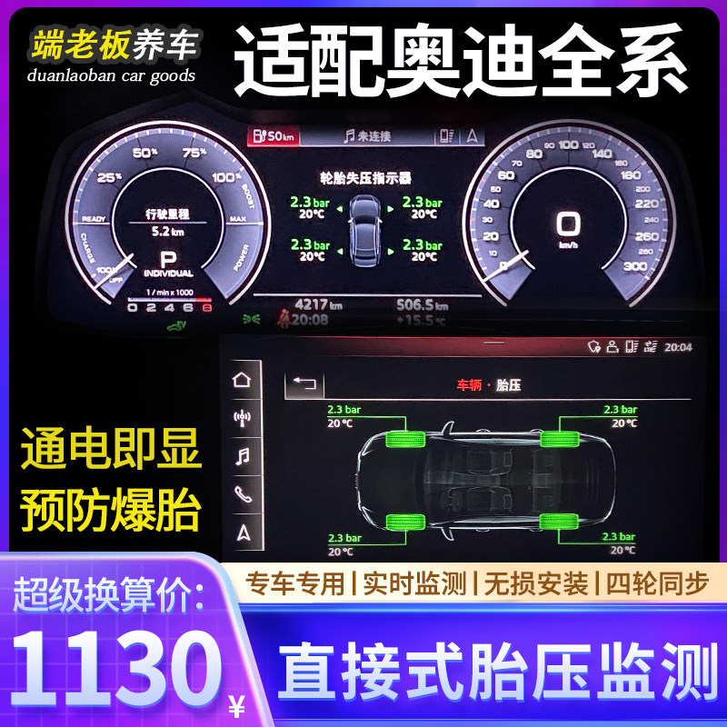 适用于奥迪A3/A4L/A5/A6L/A7L/A8/Q2/Q5L/Q7内置三代胎压监测显示_虎窝淘