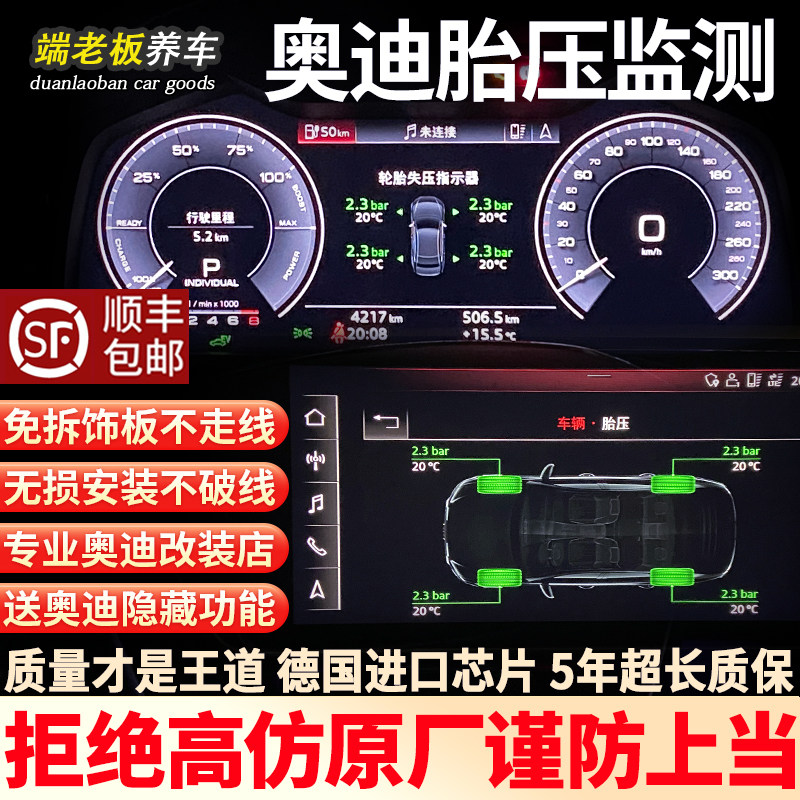 适用奥迪A3/A4L/A5/A6L/A7/A8/…