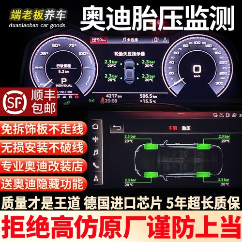 适用奥迪汽车直接式数字胎压监测