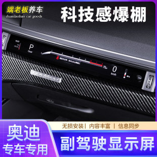 A4L副驾驶液晶屏仪表显示虚拟座舱改装 博世适用奥迪A6L