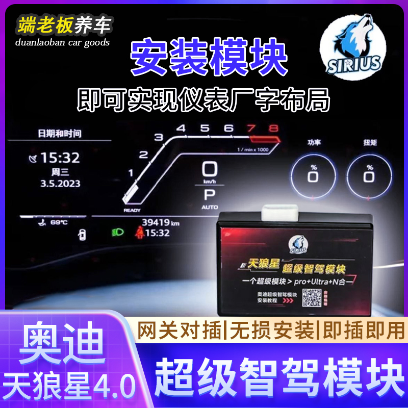 天狼星A4LQ5LA6LA7L厂字彩虹模块