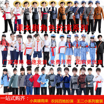 儿童农民村姑衣服红军阿宝村民百姓劳动放牛放羊娃怀旧演出表演服