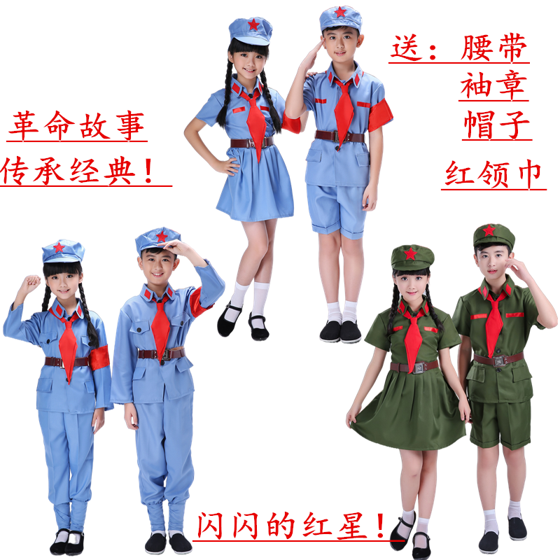 儿童红星闪闪表演服小红军表演服